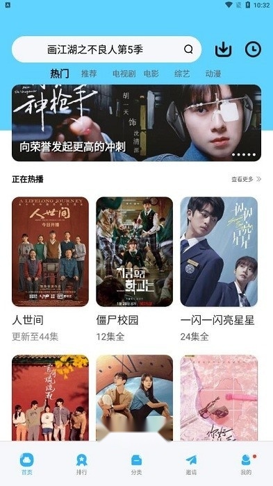 大地视频2026本 v图2