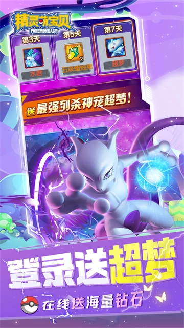 精灵萌宝贝(折萌宠免费版