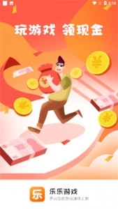 乐乐免费原版图1