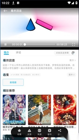 播放界面功能选项展示