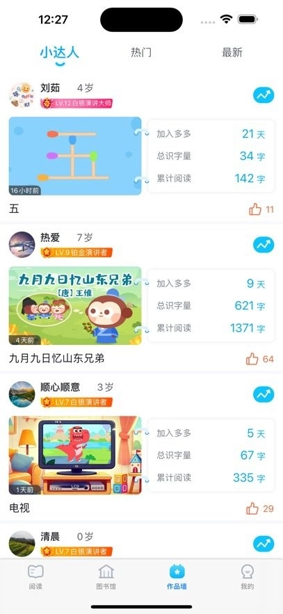 AI中文识字版图3