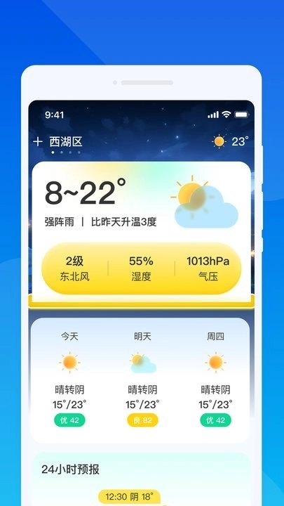 云游四海旅游软件截图0