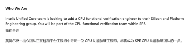 Intel下一代CPU架构传闻：统一架构或将卷土重来，P核、E核可能告别舞台