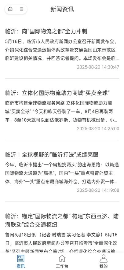 兰田智慧物流软件安装下载