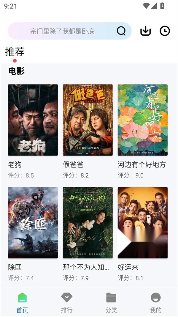 赤兔视频免广告 安卓直装版图2