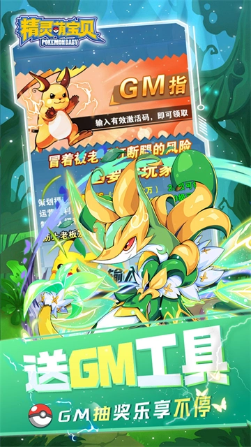 精灵萌宝贝(折萌宠免费版
