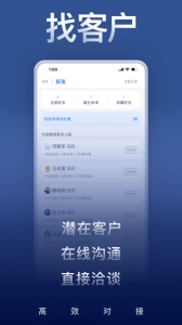 U客直谈通用版图4