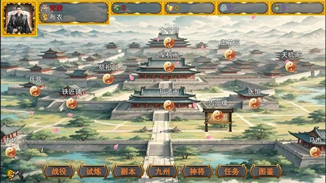 风起汉末无广告版(2)