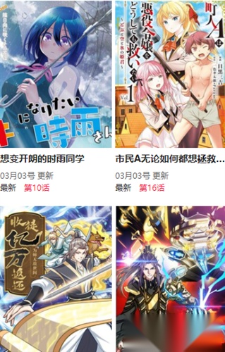 尾巴漫画图2