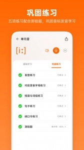 英语音标助手官方正版图3