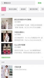 天天时装安卓官方版图2