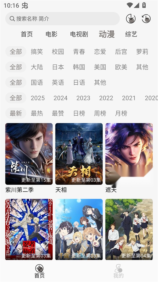 咖咖影视-图1
