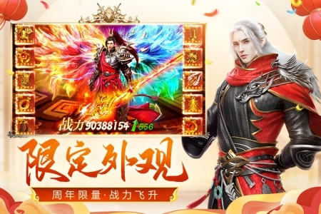 远征vivo渠道服通用版(2)
