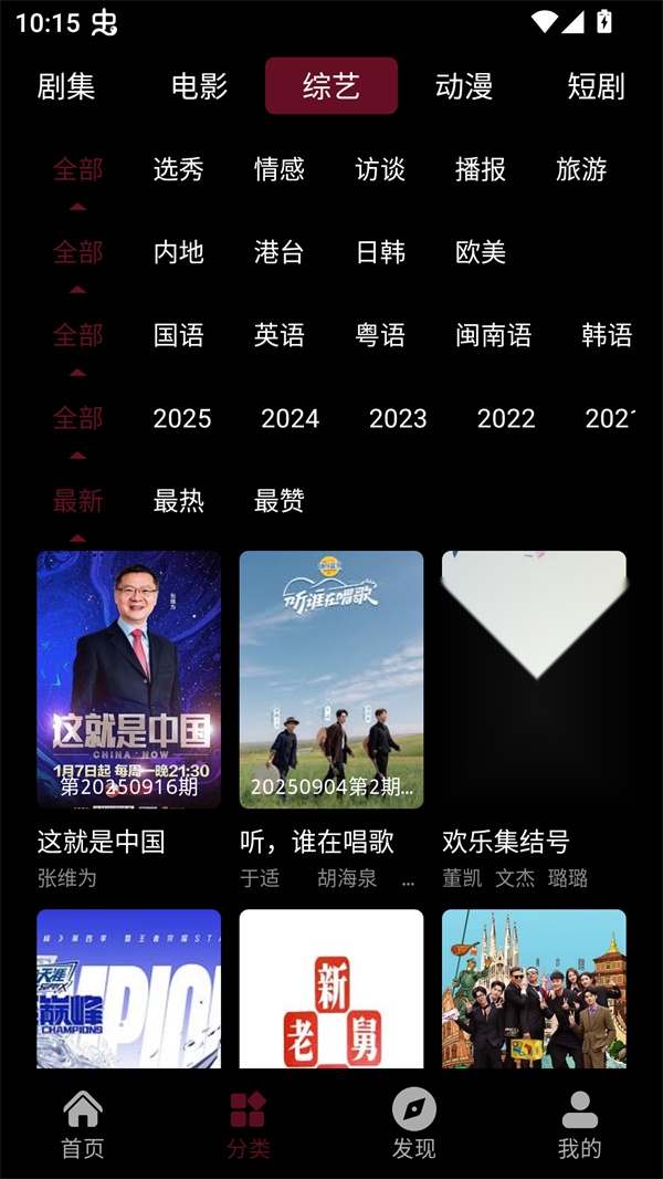 快映视频纯净版图3