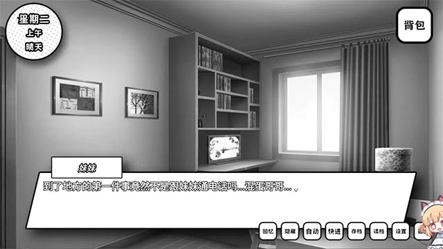 失去顏色的少女截圖2