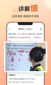 趣学车官方版图3
