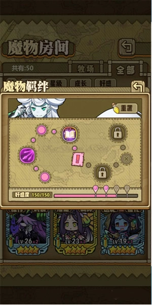 牧羊人之心果盘版安装下载