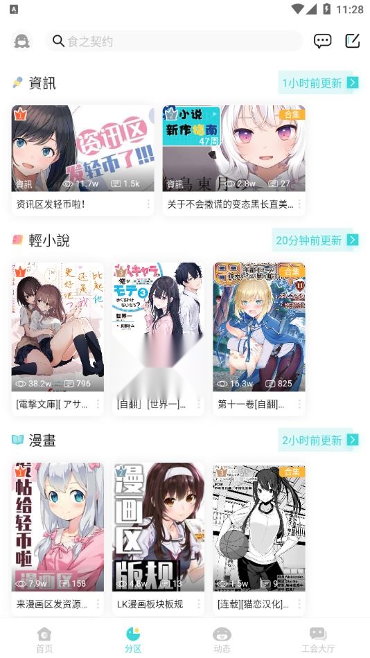 LK轻小说 2