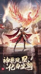 九靈神域紅包版截圖1