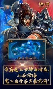 横扫千军游戏官方版(4)