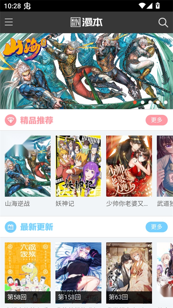 极光漫画免费版