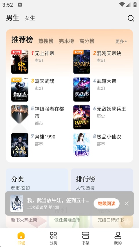 全民小说