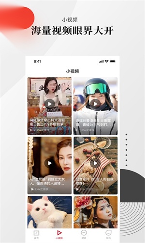 新闻快讯无广告版图1