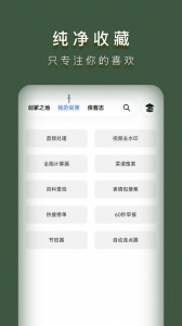 侠客工具箱图3