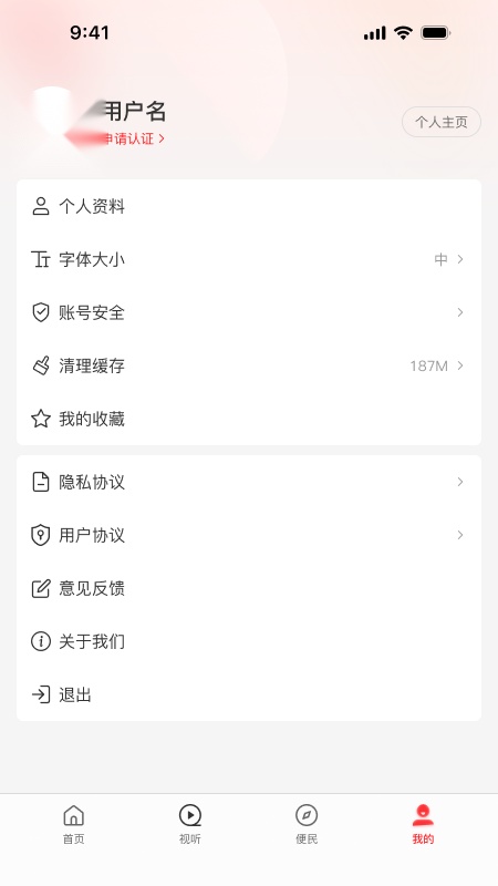 云上汝南 手机版图1