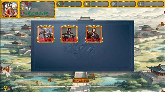 风起汉末无广告版(4)