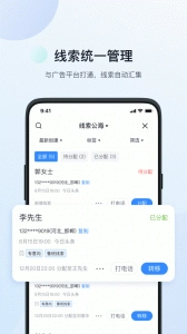 飞鱼CRM系统最新版图1