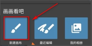 漫画插画绘图工具(MediBangPaint)官网版下载