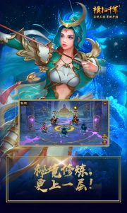 横扫千军游戏官方版(5)