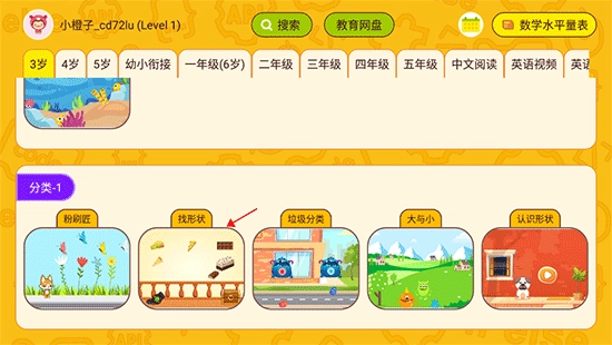 OKmath数学思维官方版下载