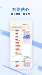 安全密码本最新版图4