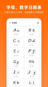 英语音标助手官方正版图5