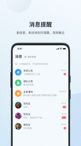 飞鱼CRM系统最新版图5