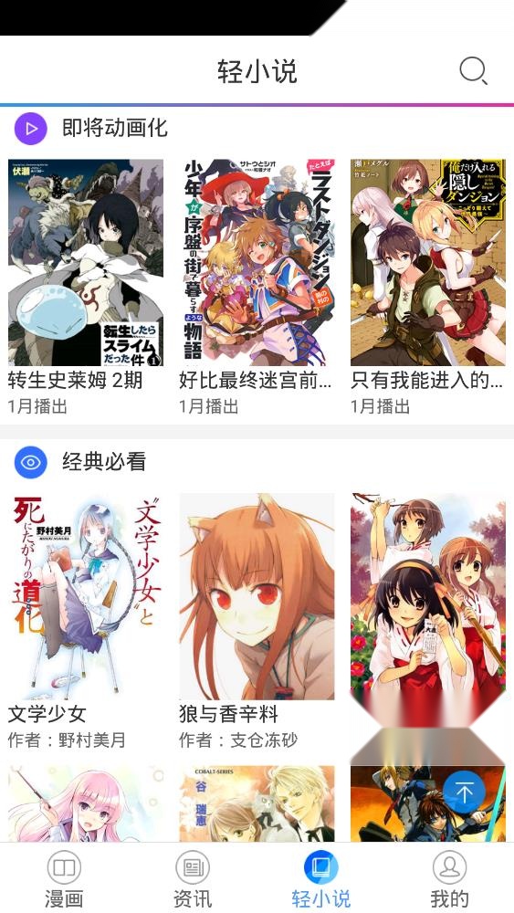 酷爱漫画官方版图3