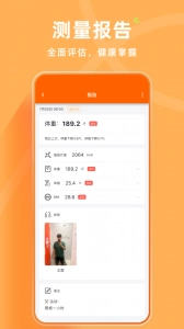 体重日记最新版图4