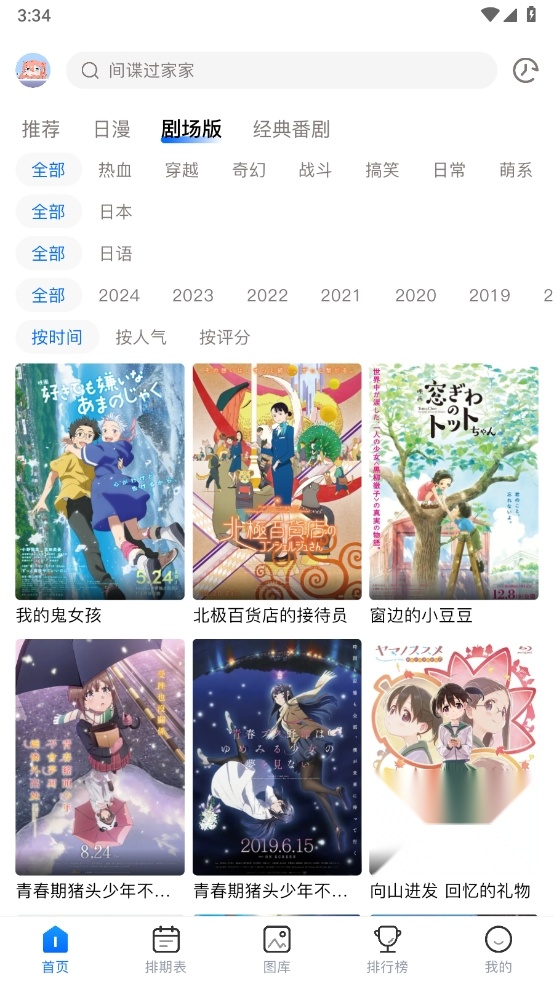 omoFun最新 v1.1.4截图0