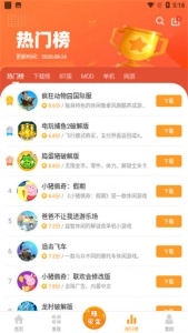 乐乐免费原版图4