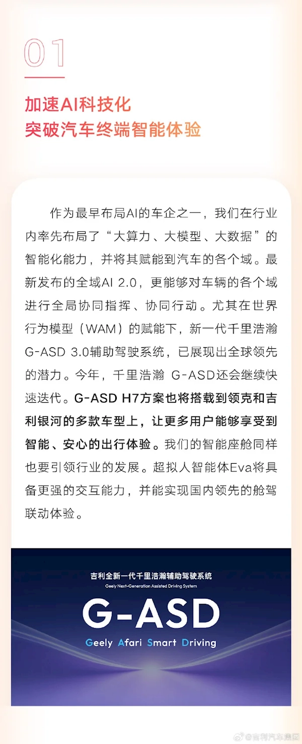 既能加油、加甲醇，又能充电！吉利新一代甲醇混动车即将推出，每公里花费仅2毛钱