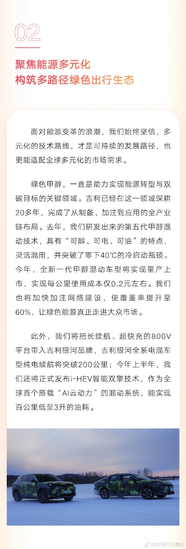 既能加油、加甲醇，又能充电！吉利新一代甲醇混动车即将推出，每公里花费仅2毛钱