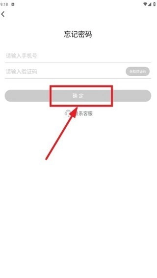 矿安益官方版下载