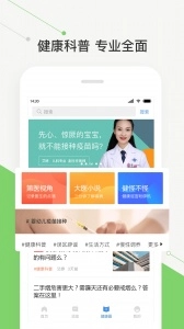 智慧好医院(交大一附院)安卓版图2