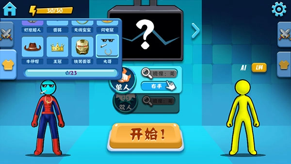 决斗火柴人最新免费版图2