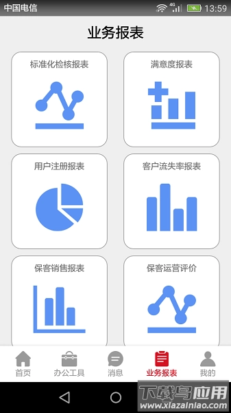 风迷助手正版图1