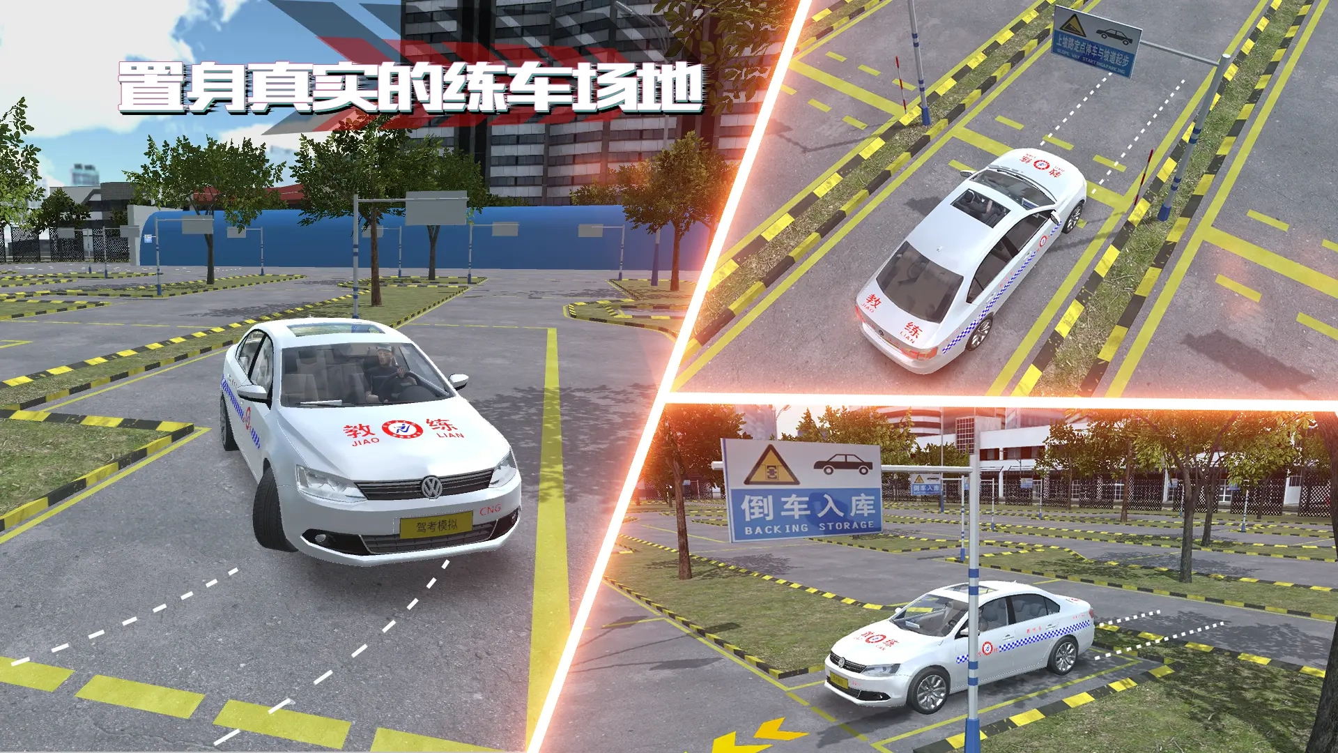 駕考模擬老司機之路截圖2