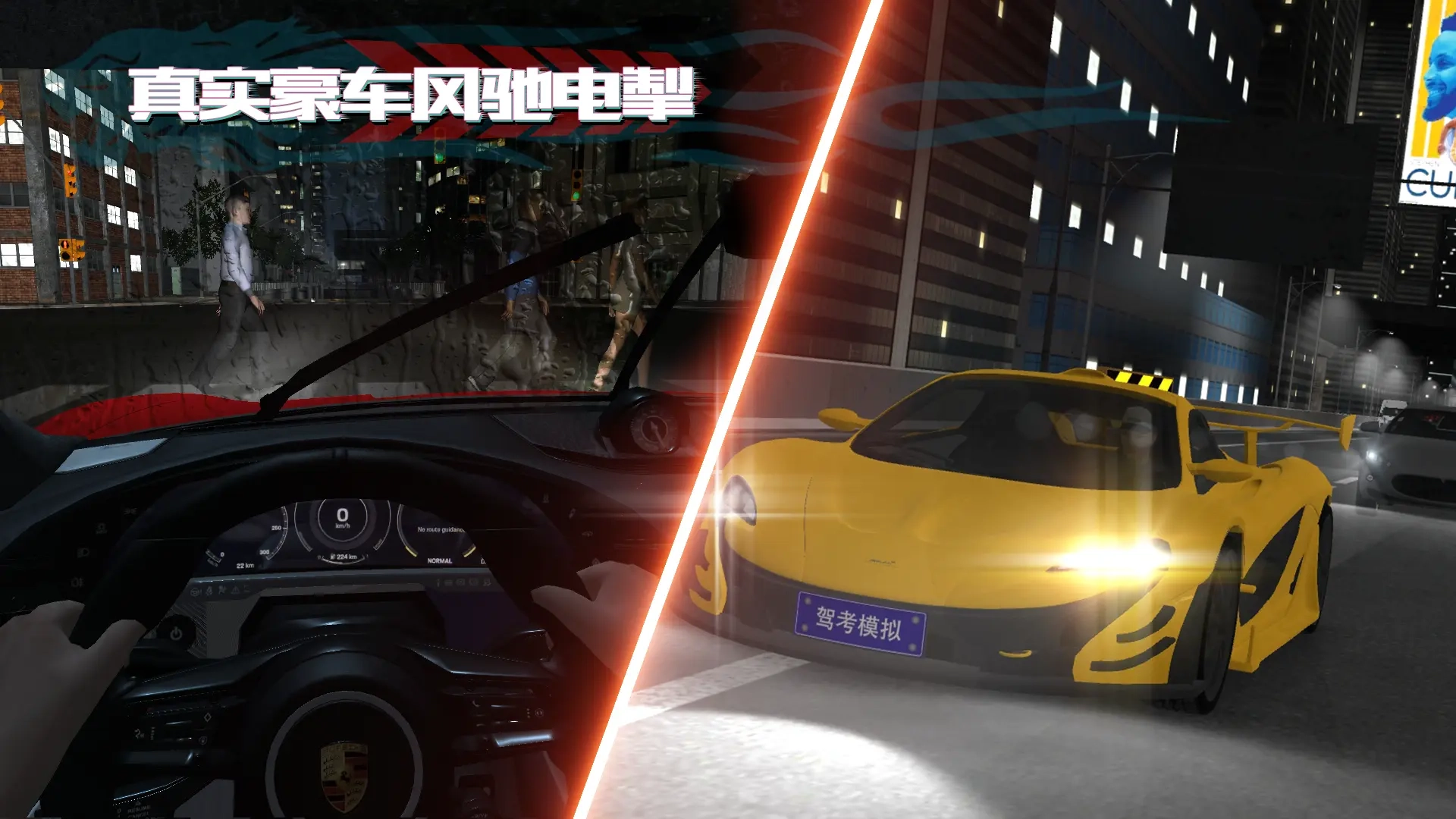 駕考模擬老司機之路截圖1