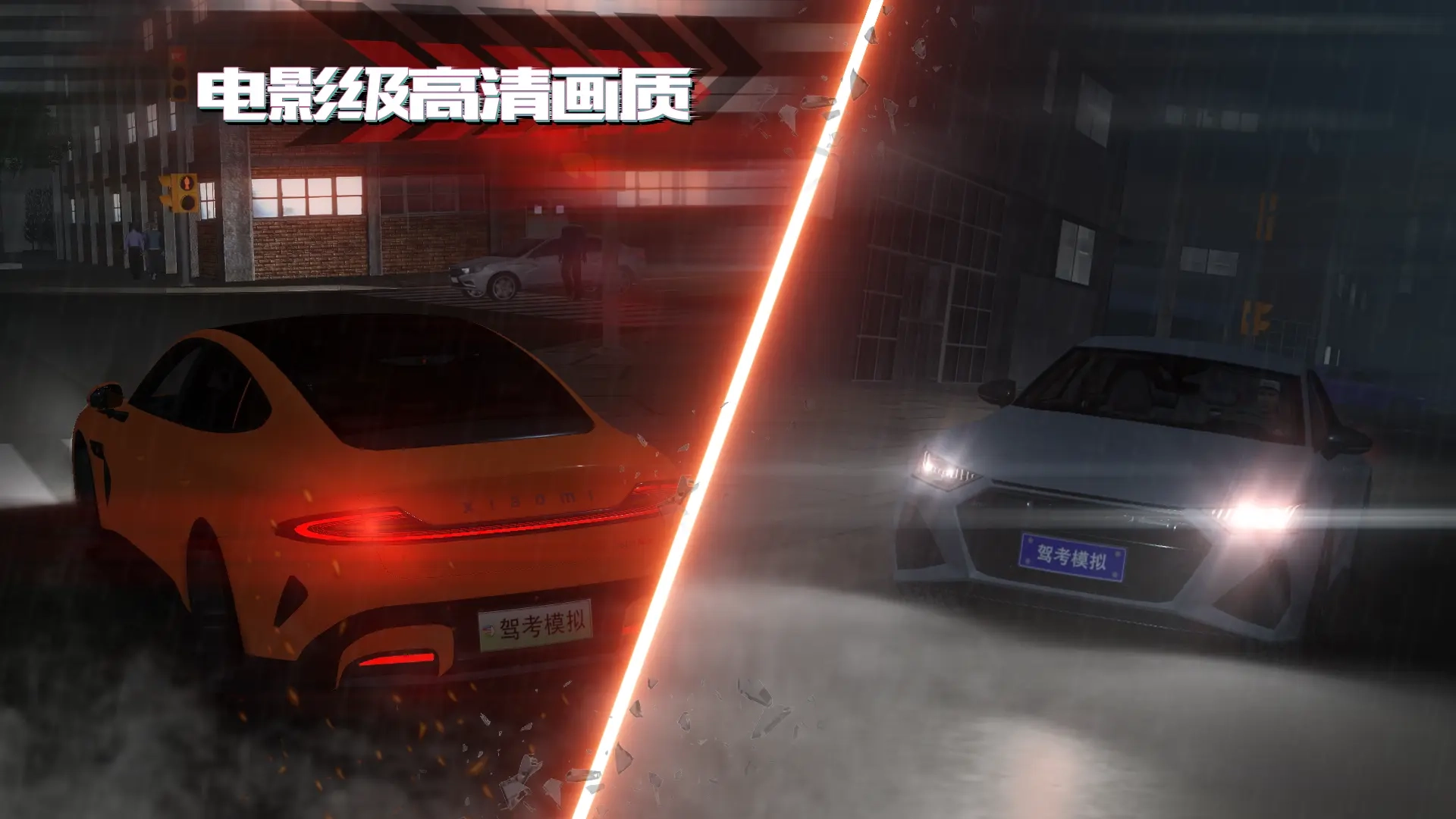 駕考模擬老司機之路截圖3